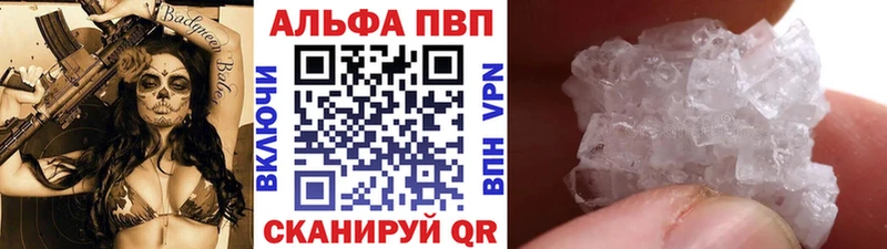 Купить где  Мегион  Alfa_PVP кристаллы 