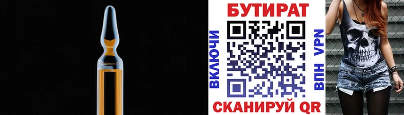 Купить закладки Мегион БУТИРАТ бутандиол