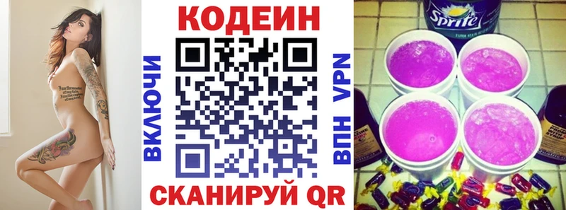 Codein Purple Drank  Купить  Мегион 
