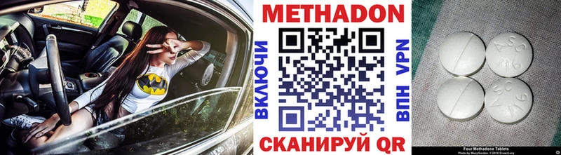 МЕТАДОН VHQ  Купить где  Мегион 
