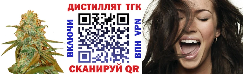 ТГК вейп  Купить закладки  Мегион 